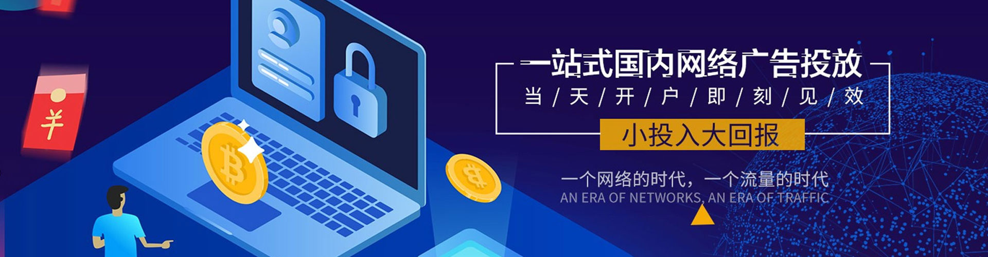 罗源百度搜索推广